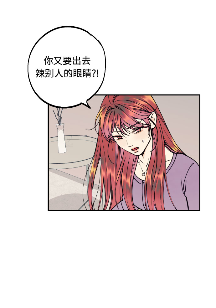 我想成爲你的女人漫画,[第37话] 互相爱着对方的事实1图