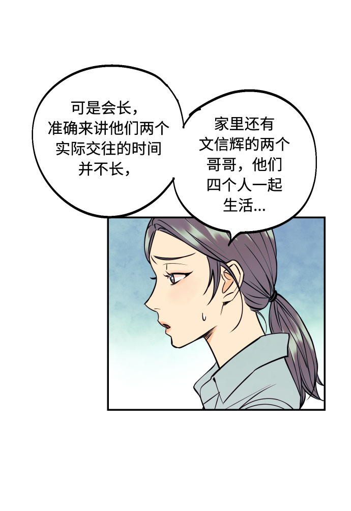 我想成爲你的女人漫画,[第36话] 没关系，都没关系2图