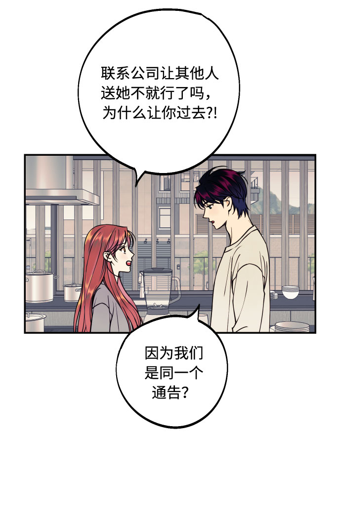 我想成爲你的女人漫画,[第30话] 文信辉的爱人1图