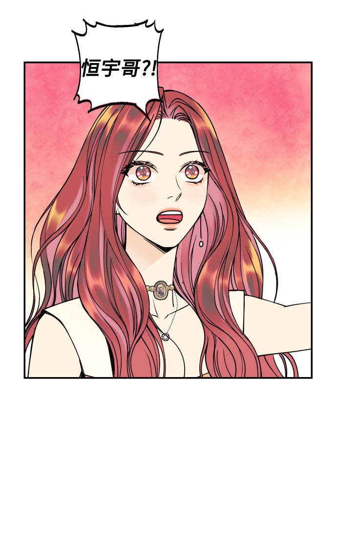 我想成爲你的女人漫画,[第27话] 4年前的谎言1图