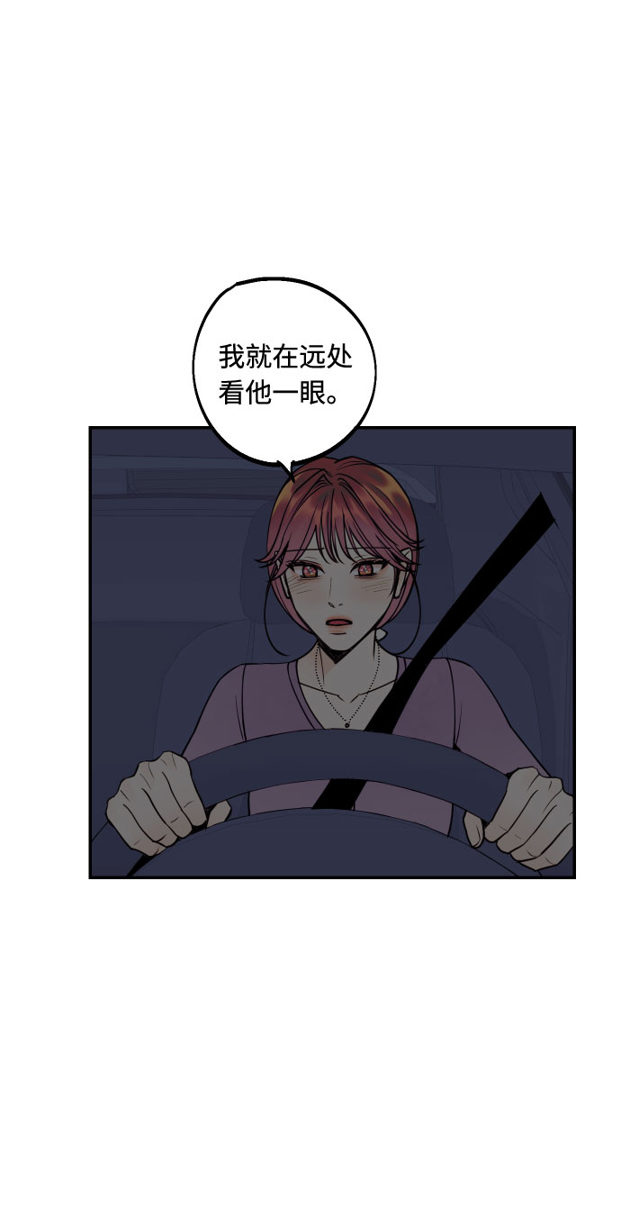 我想成爲你的女人漫画,[第45话] 他们把那叫做爱情2图