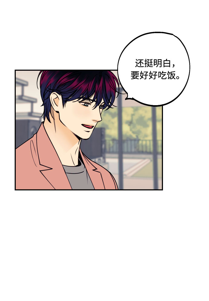 我想成爲你的女人漫画,[第37话] 互相爱着对方的事实2图