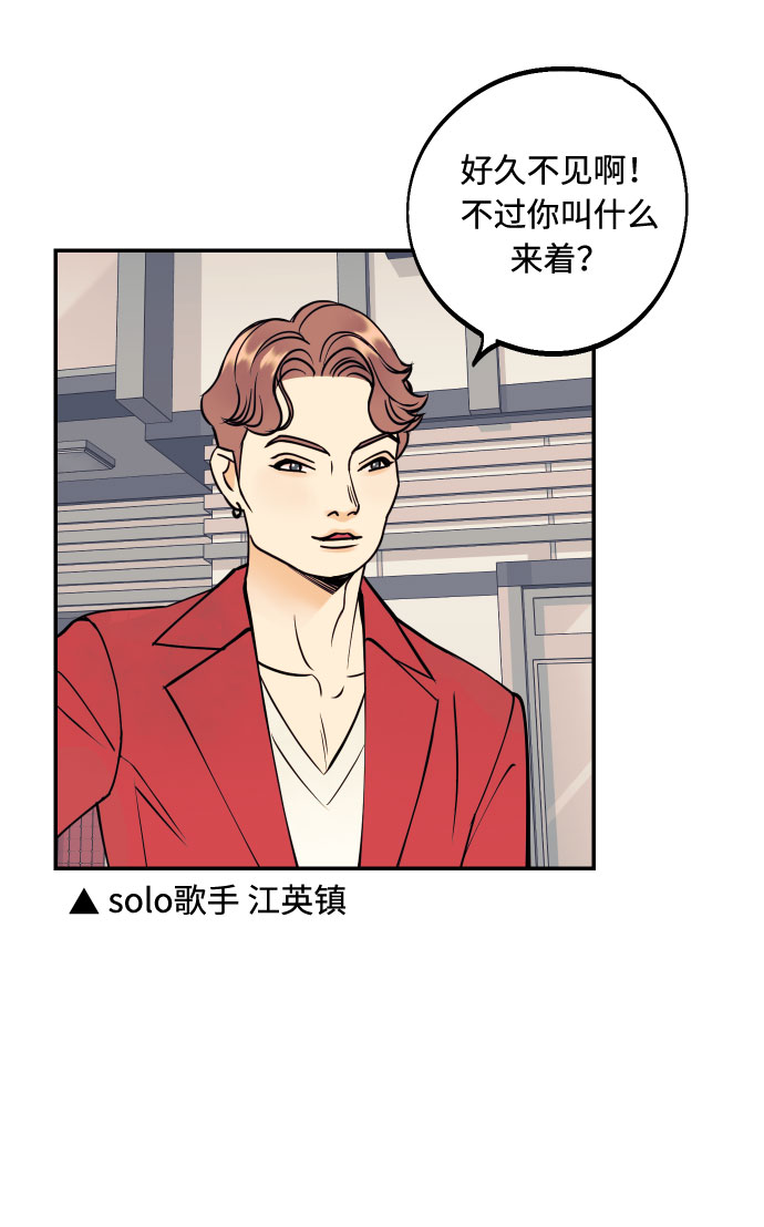 我想成爲你的女人漫画,[第35话] 拒绝的代价2图