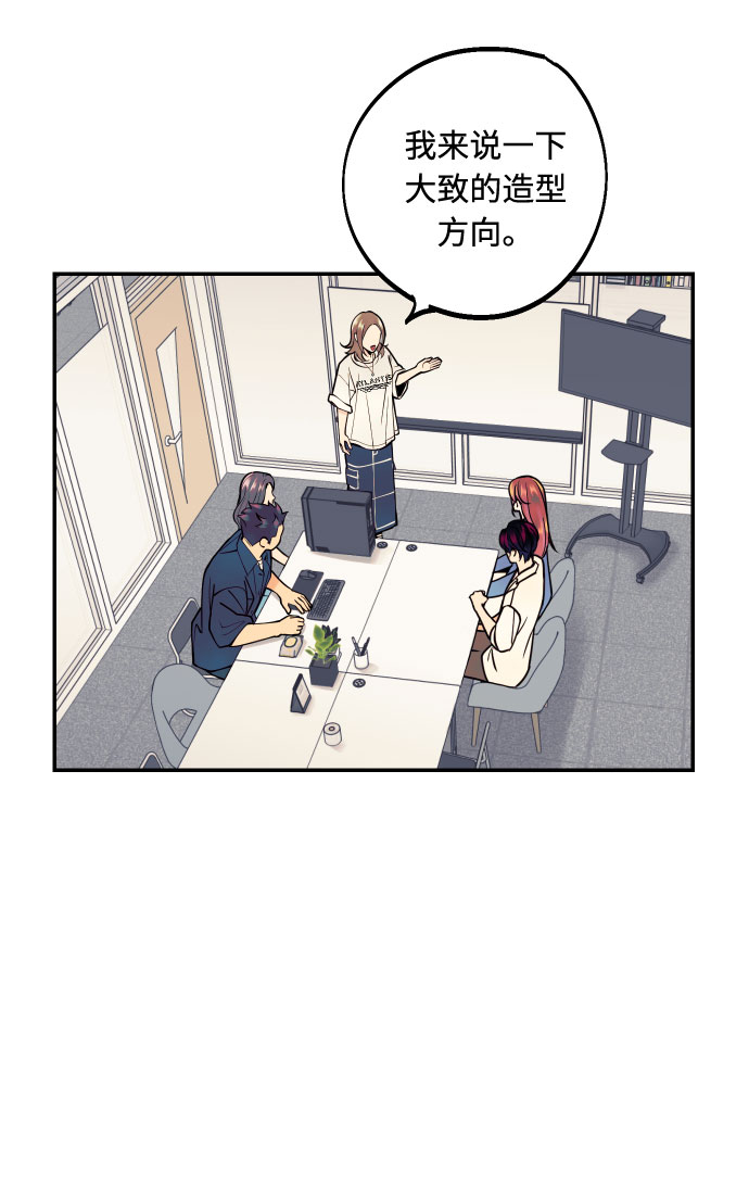 我想成爲你的女人漫画,[第16话] 以眼还眼，以牙还牙，疯子还疯子治！2图