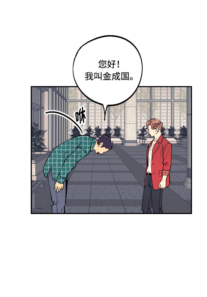 我想成爲你的女人漫画,[第35话] 拒绝的代价1图