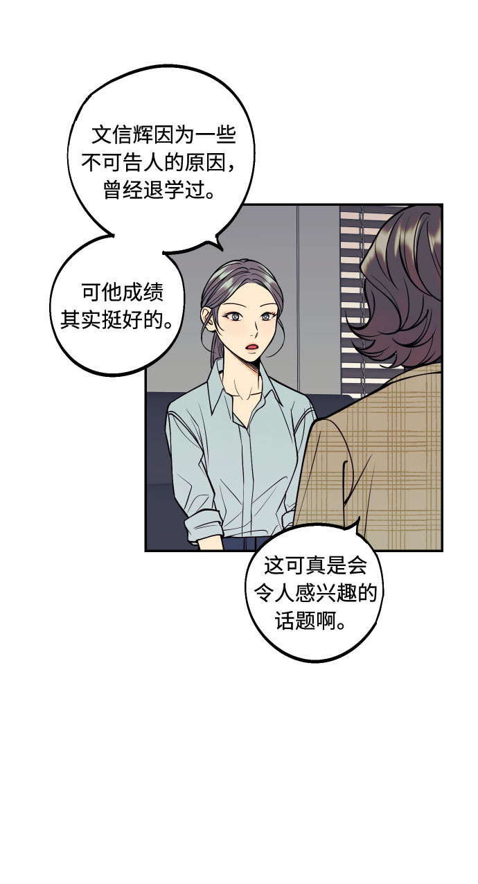 我想成爲你的女人漫画,[第36话] 没关系，都没关系2图