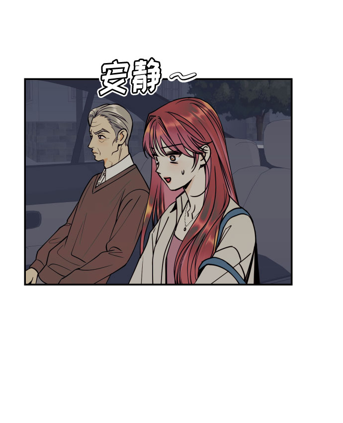 我想成爲你的女人漫画,[第46话] 不能碰面的人1图