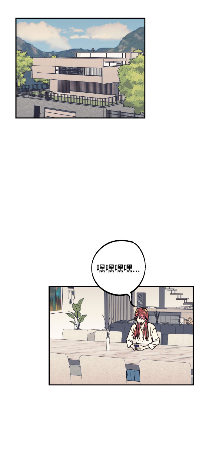 我想成爲你的女人漫画,[第26话] NG时装秀2图