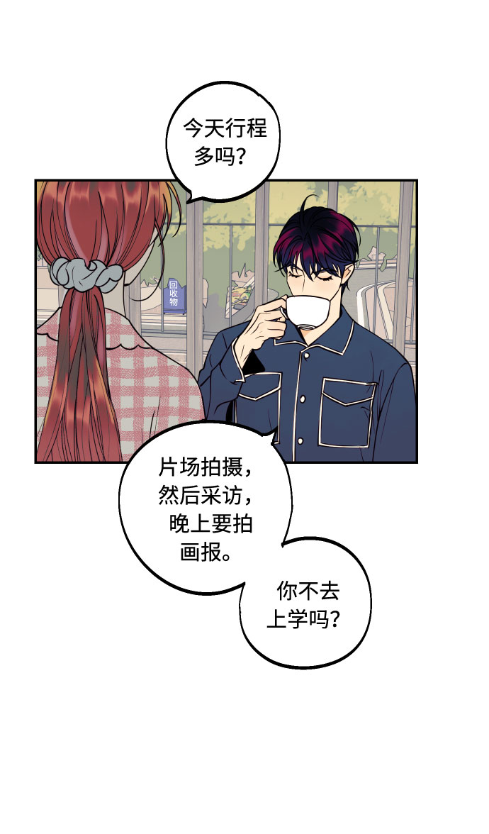 我想成爲你的女人漫画,[第34话] 梦幻的情侣拍摄1图