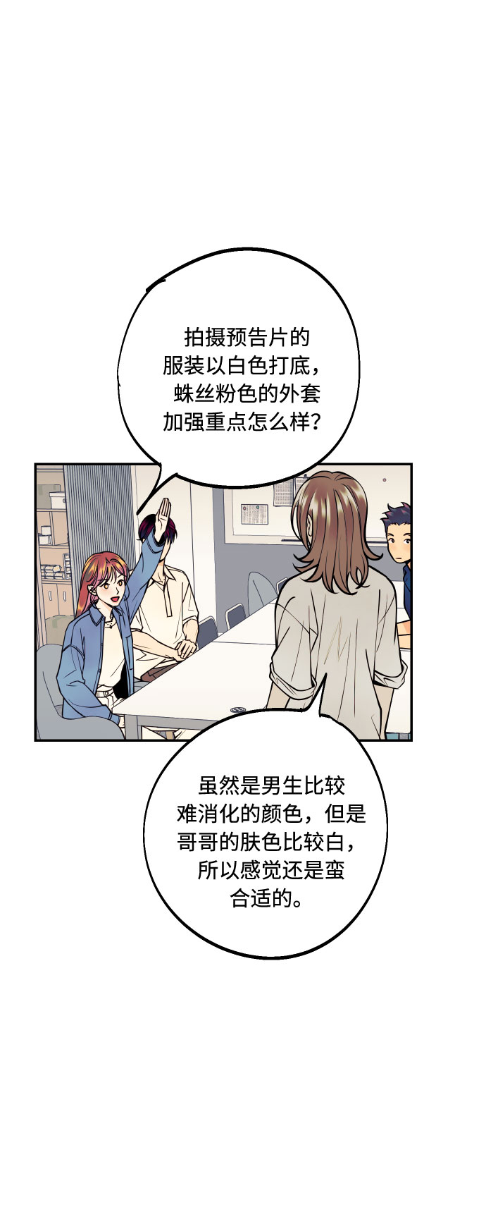 我想成爲你的女人漫画,[第16话] 以眼还眼，以牙还牙，疯子还疯子治！2图