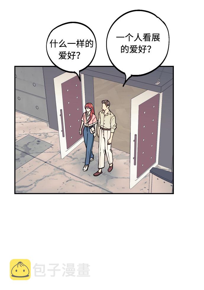 我想成爲你的女人漫画,[第29话] 令人在意的存在们1图