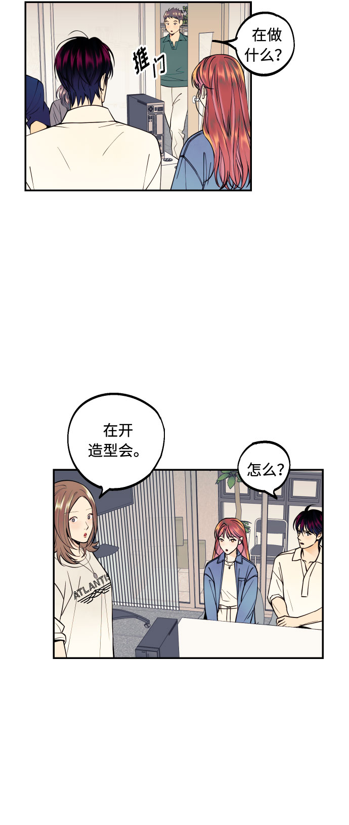 我想成爲你的女人漫画,[第16话] 以眼还眼，以牙还牙，疯子还疯子治！2图