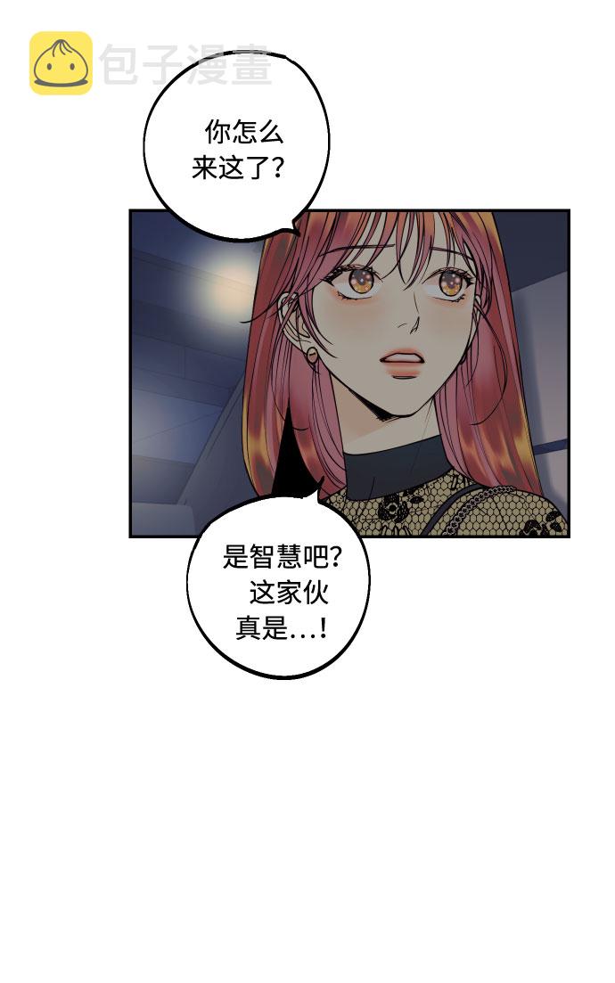 我想成爲你的女人漫画,[第15话] 执着男的实体2图