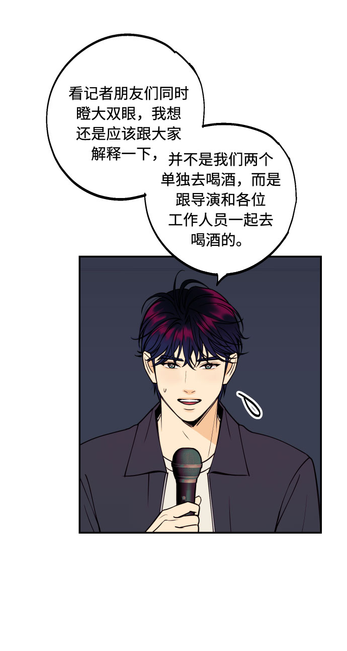 我想成爲你的女人漫画,[第31话] 有朝气又勇敢的初恋2图