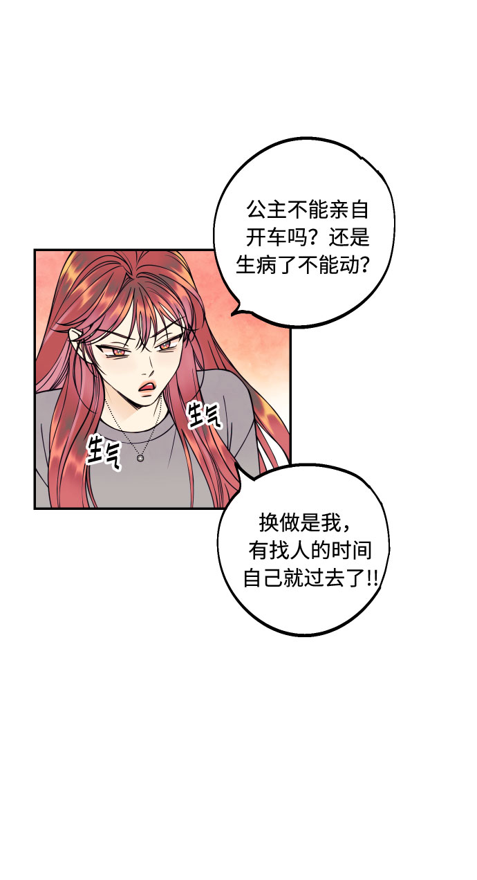 我想成爲你的女人漫画,[第30话] 文信辉的爱人2图