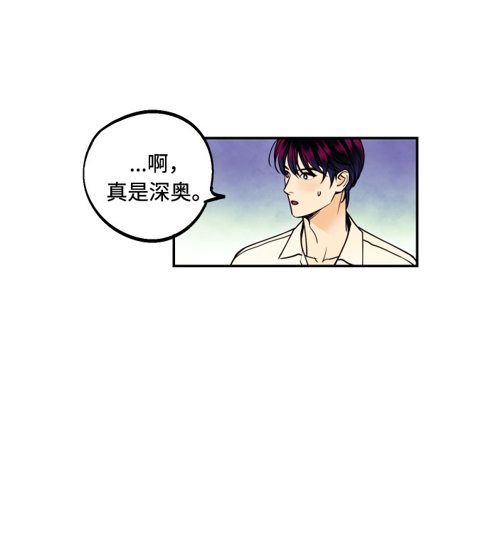 我想成爲你的女人漫画,[第16话] 以眼还眼，以牙还牙，疯子还疯子治！1图
