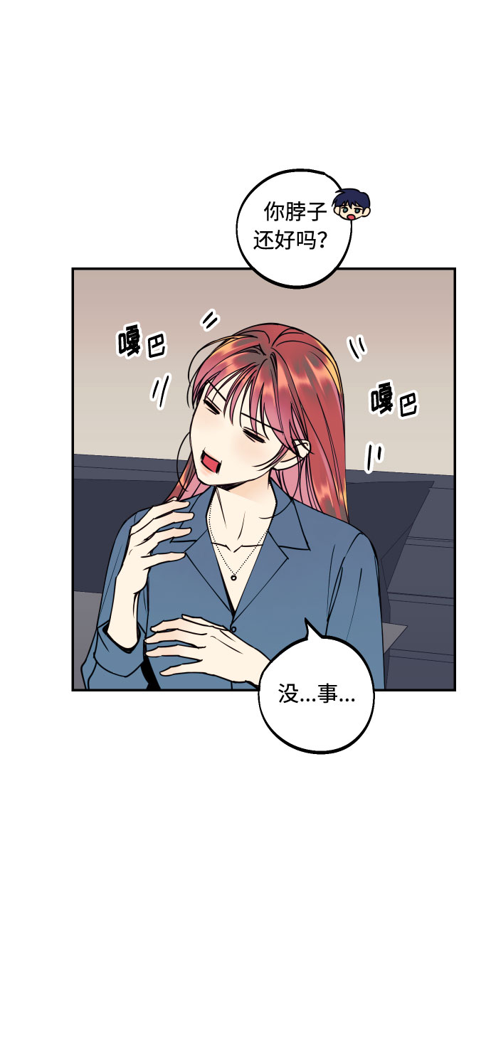 我想成爲你的女人漫画,[第49话] 开始2图
