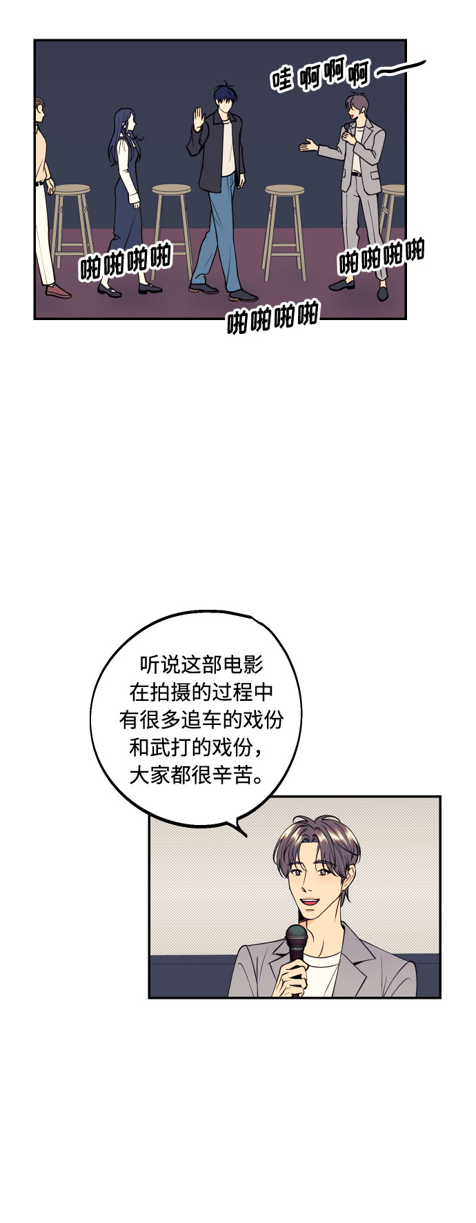 我想成爲你的女人漫画,[第31话] 有朝气又勇敢的初恋2图