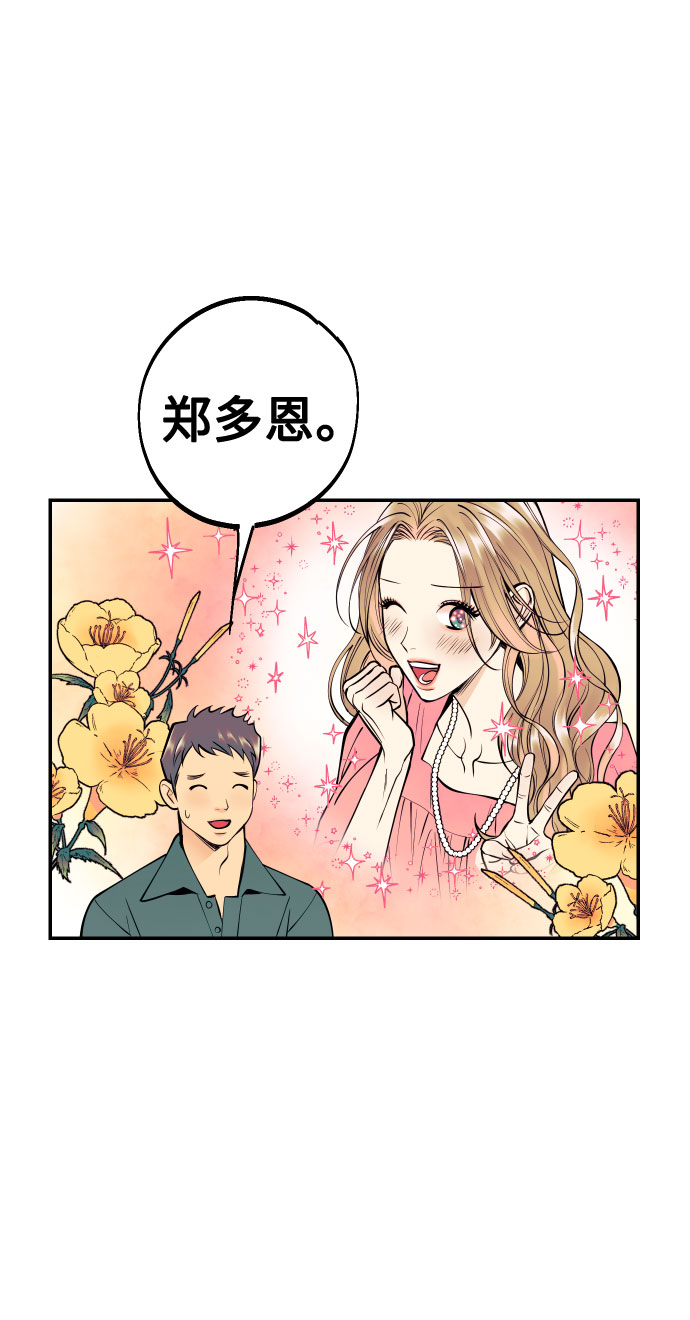 我想成爲你的女人漫画,[第16话] 以眼还眼，以牙还牙，疯子还疯子治！2图