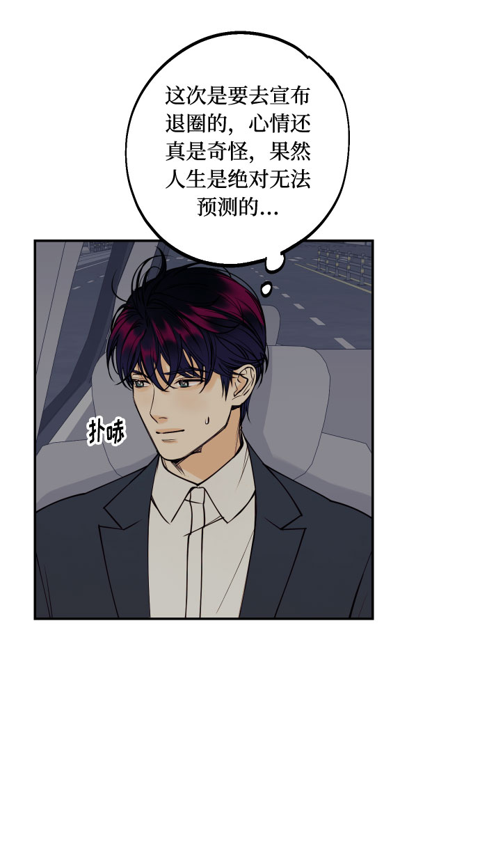 我想成爲你的女人漫画,[第40话] 真相与真心2图
