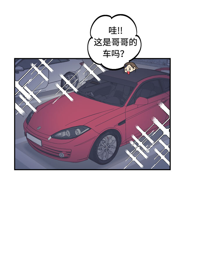 我想成爲你的女人漫画,[第20话] 处理垃圾的方法1图