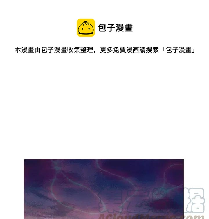 魔幻手机漫画,261图