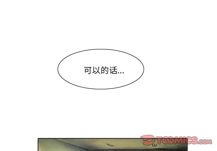 魔幻手机漫画,182图