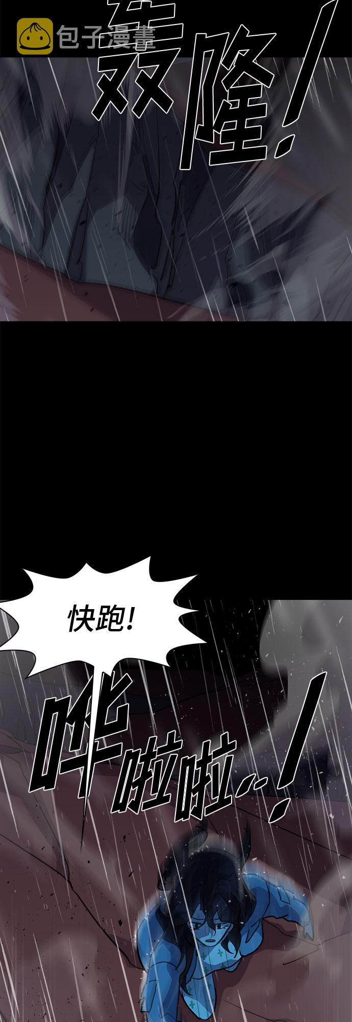 LOCKER OPENER 全面解锁漫画,[第63话] 螺旋桨_312图