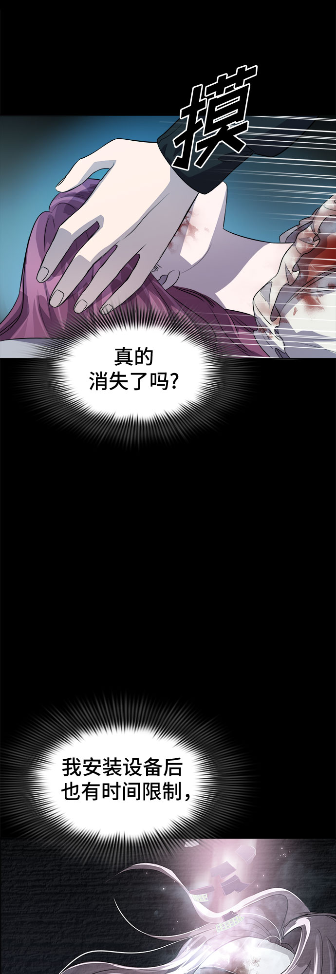 LOCKER OPENER 全面解锁漫画,[第44话] 螺旋桨_122图