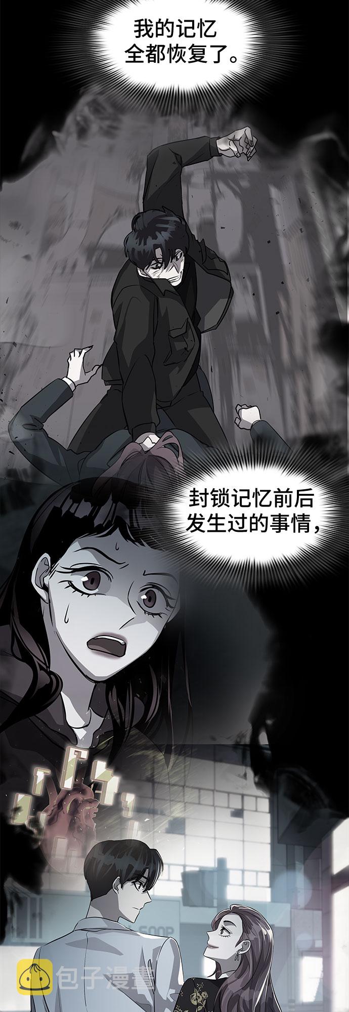 LOCKER OPENER 全面解锁漫画,[第63话] 螺旋桨_311图