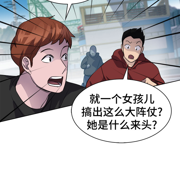 LOCKER OPENER 全面解锁漫画,[第51话] 螺旋桨_192图