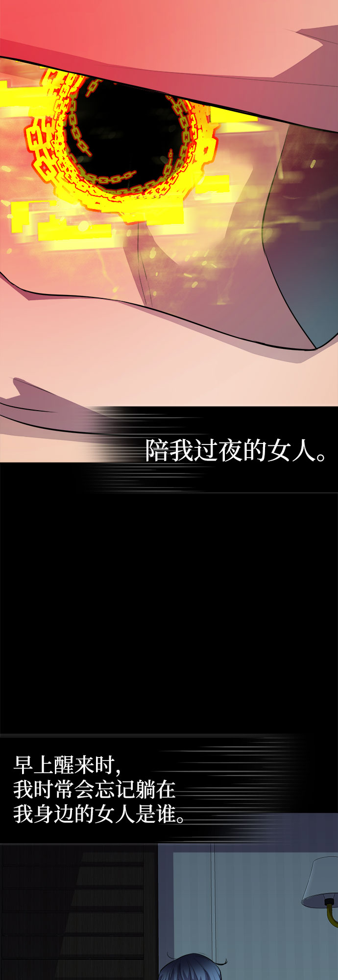 LOCKER OPENER 全面解锁漫画,[第66话] 打开OPENER的人_22图