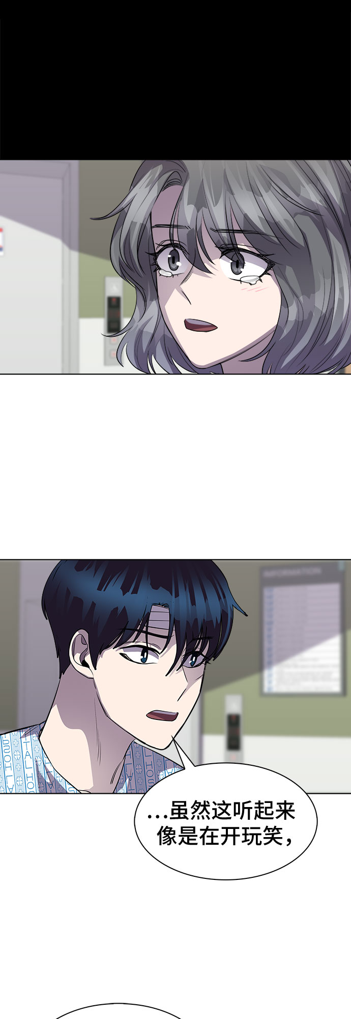 LOCKER OPENER 全面解锁漫画,[第54话] 螺旋桨_222图