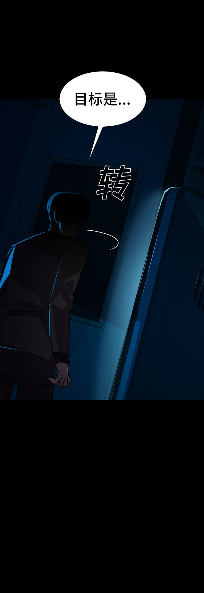 LOCKER OPENER 全面解锁漫画,[第19话] Oh今日运势 32图