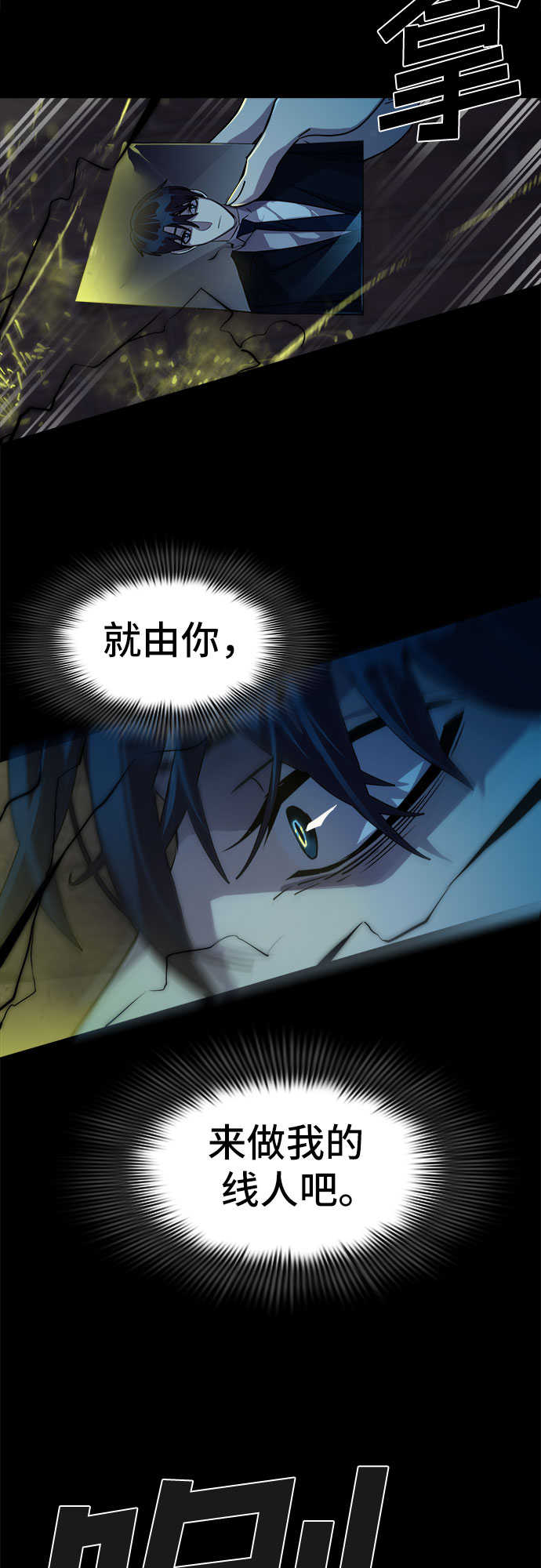 LOCKER OPENER 全面解锁漫画,[第20话] Oh今日运势 41图