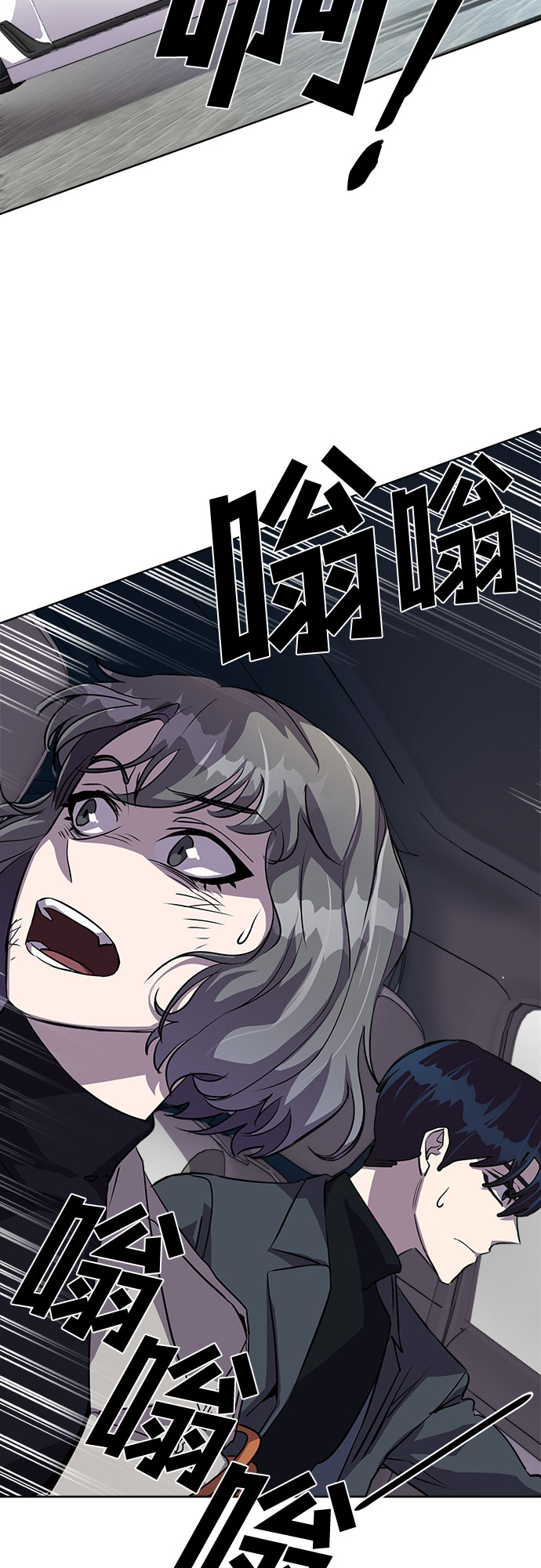 LOCKER OPENER 全面解锁漫画,[第20话] Oh今日运势 42图
