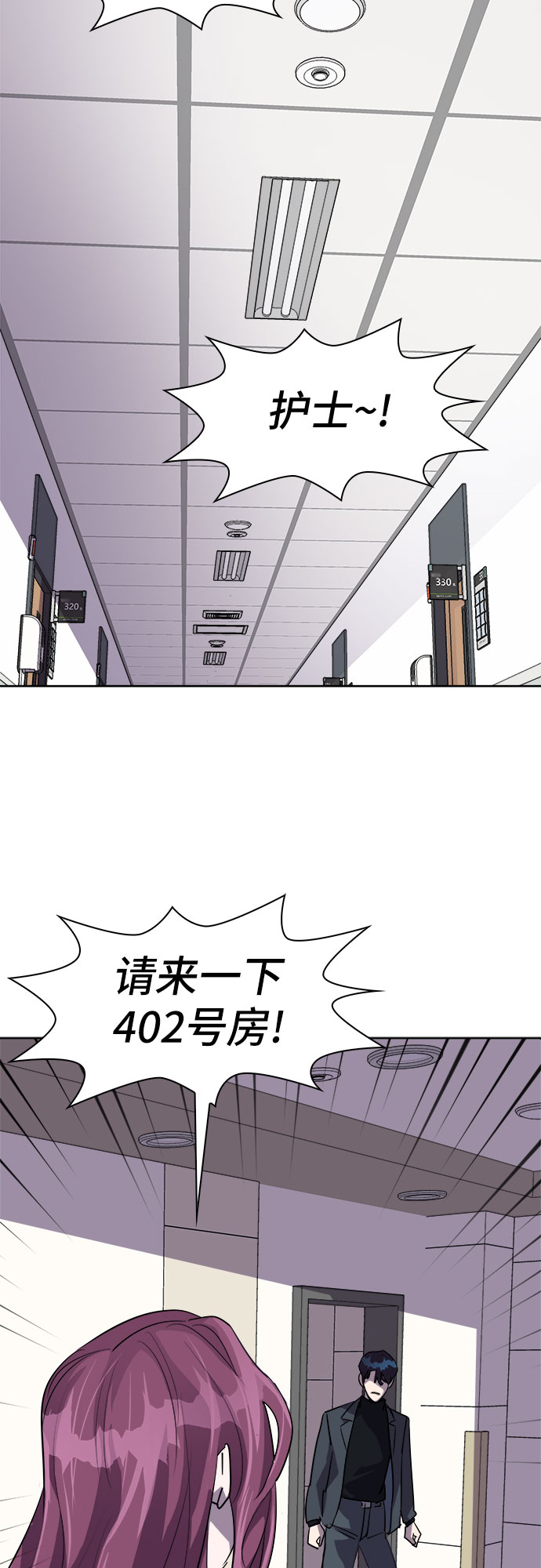 LOCKER OPENER 全面解锁漫画,[第29话] Oh今日运势 132图