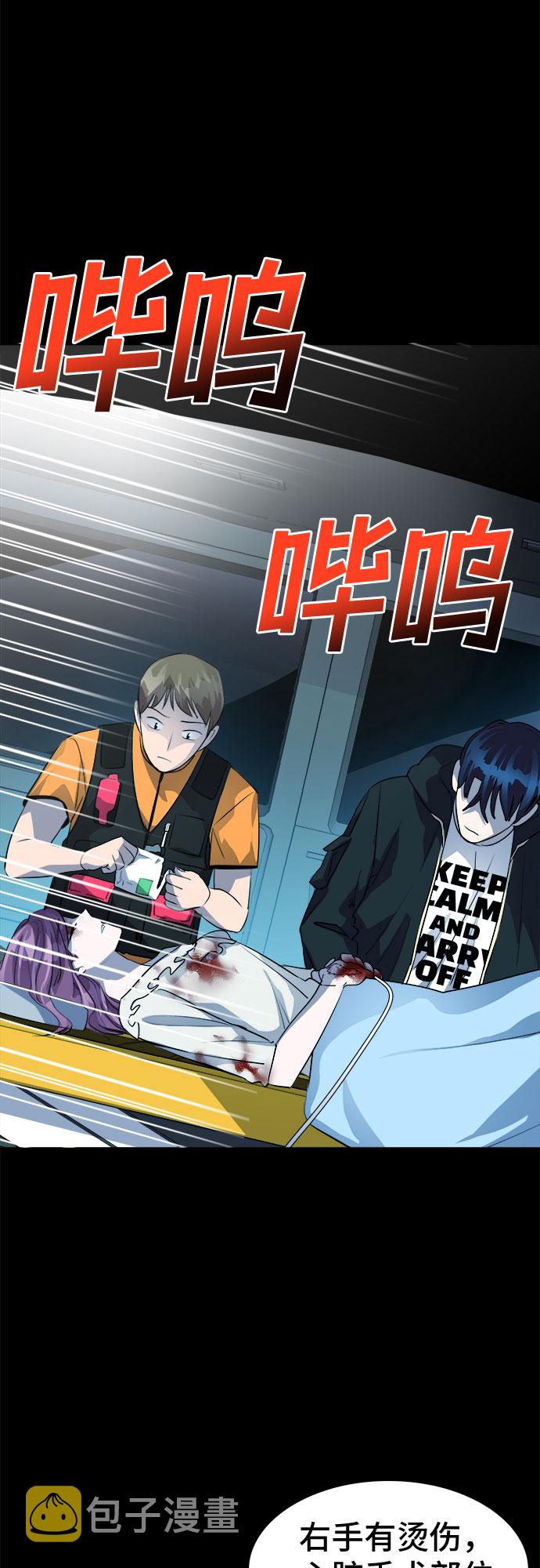 LOCKER OPENER 全面解锁漫画,[第44话] 螺旋桨_121图