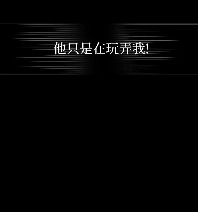 LOCKER OPENER 全面解锁漫画,[第54话] 螺旋桨_221图