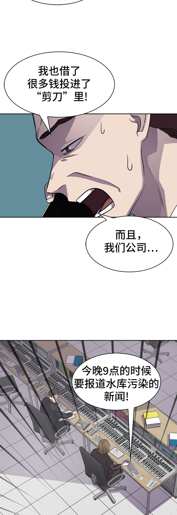 LOCKER OPENER 全面解锁漫画,[第30话] Oh今日运势 141图