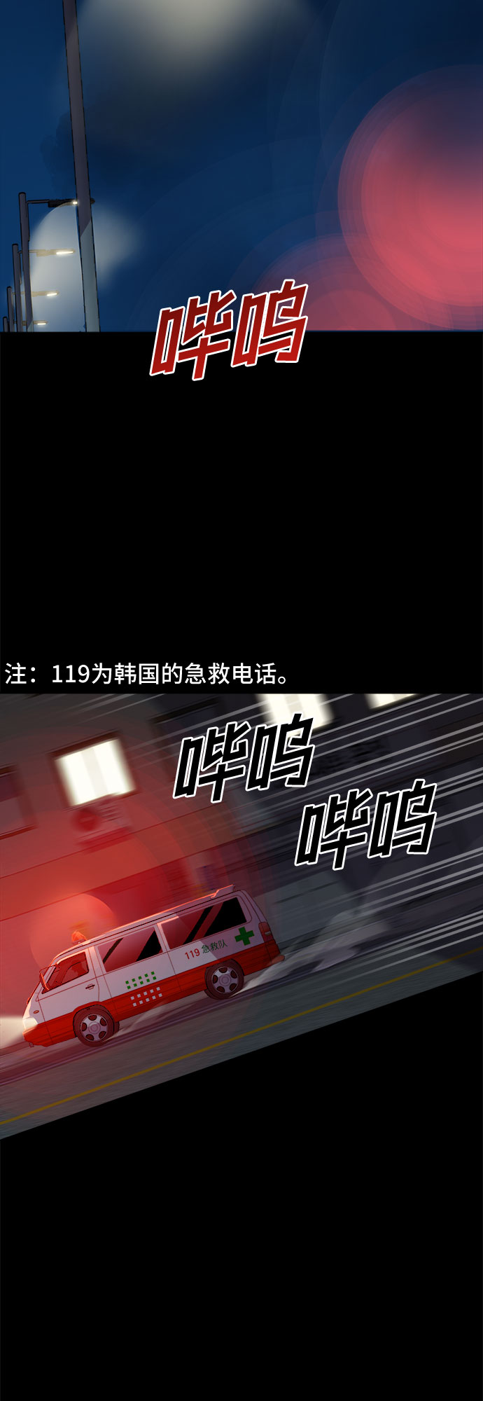 LOCKER OPENER 全面解锁漫画,[第44话] 螺旋桨_122图