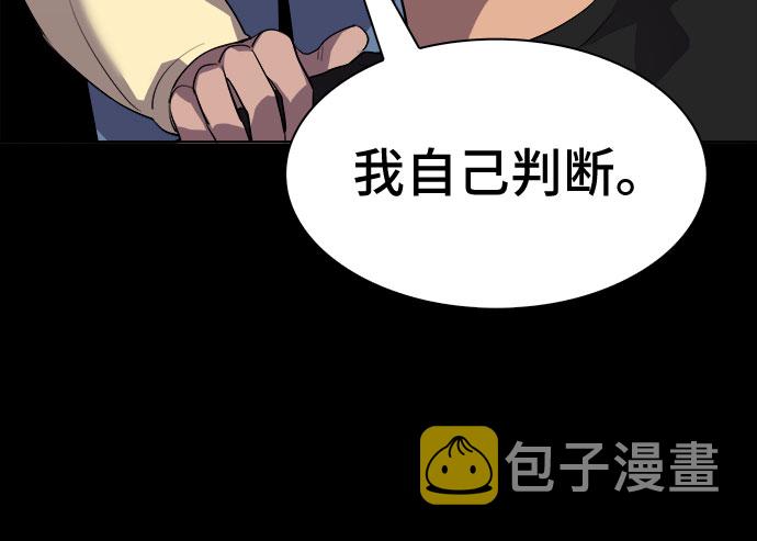 LOCKER OPENER 全面解锁漫画,[第41话] 螺旋桨_91图