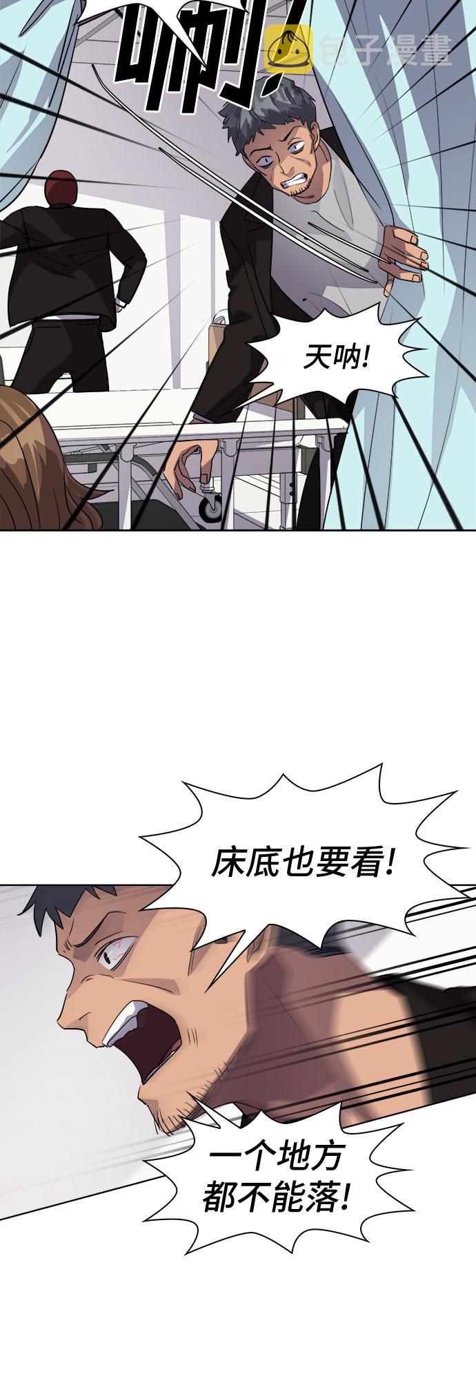 LOCKER OPENER 全面解锁漫画,[第51话] 螺旋桨_192图