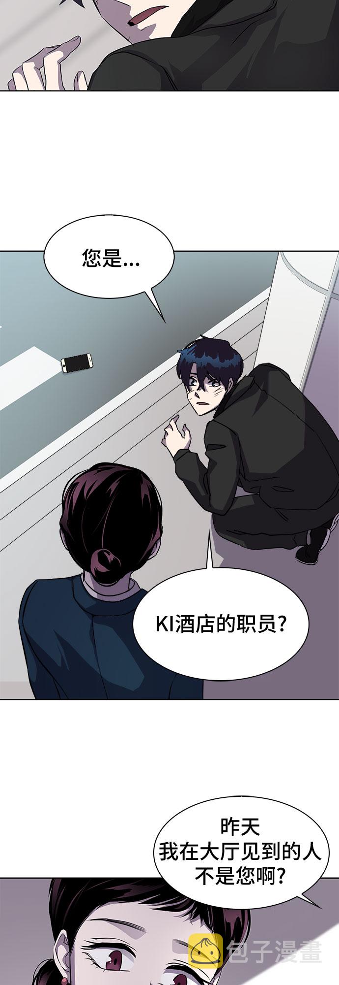 LOCKER OPENER 全面解锁漫画,[第9话] 失去的真相 82图