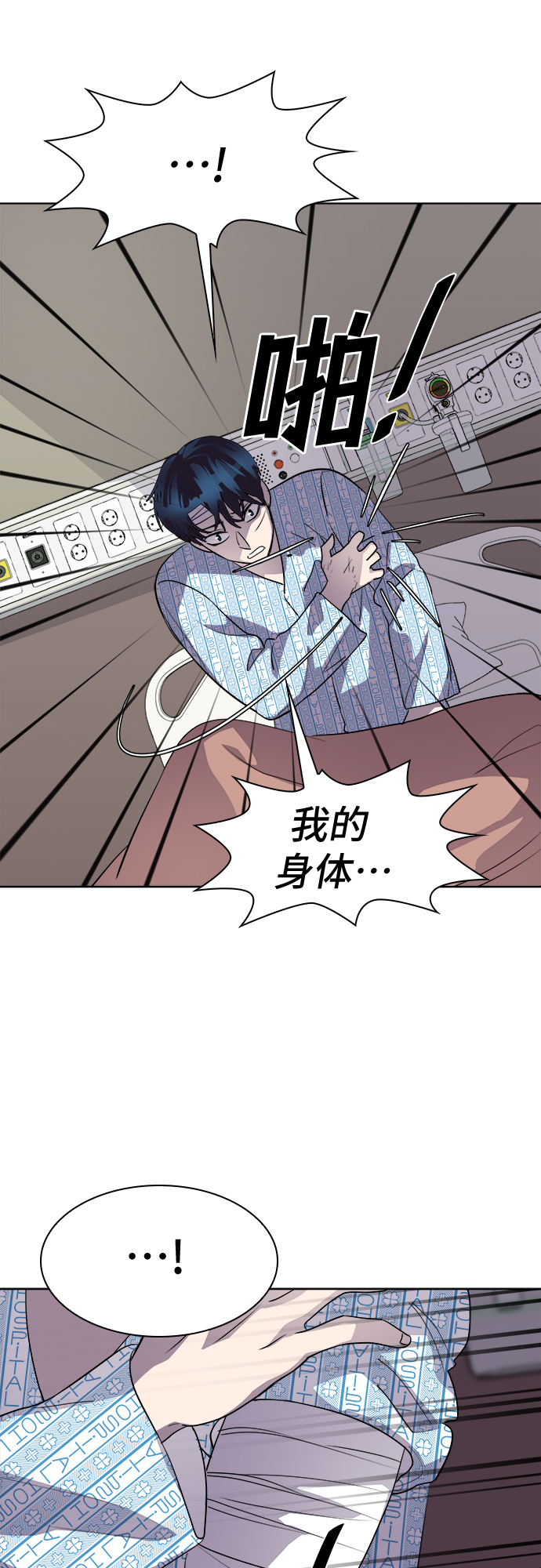 LOCKER OPENER 全面解锁漫画,[第53话] 螺旋桨_212图