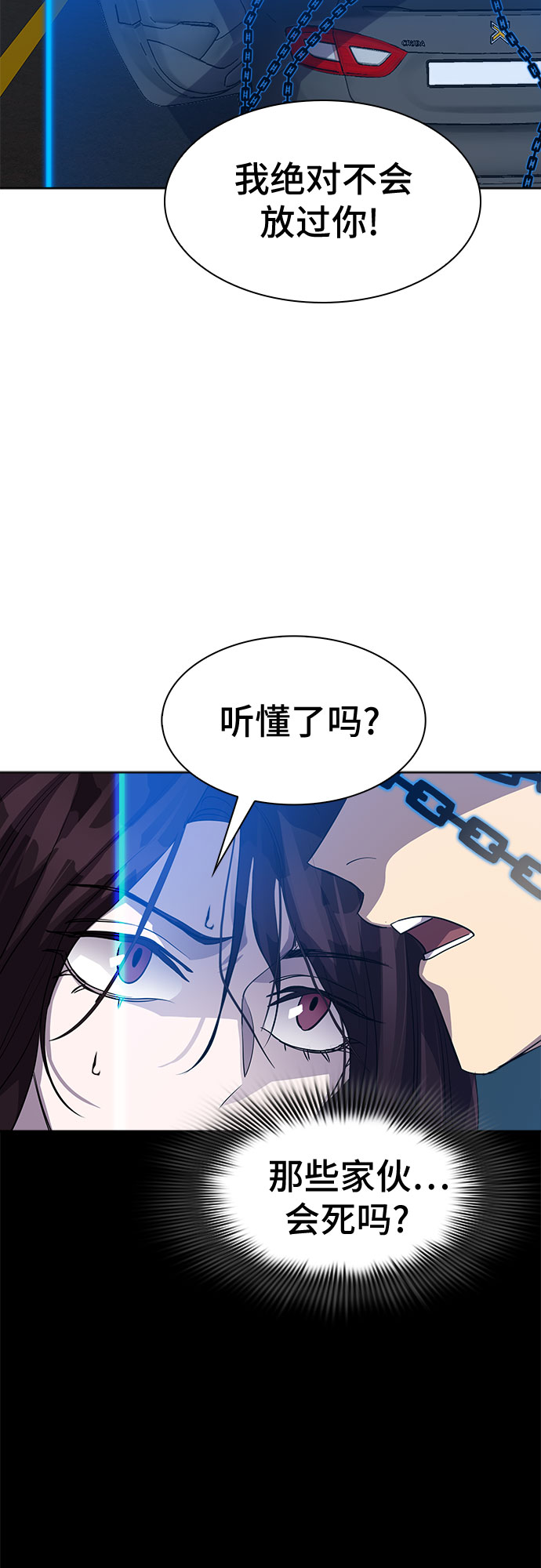 LOCKER OPENER 全面解锁漫画,[第54话] 螺旋桨_221图