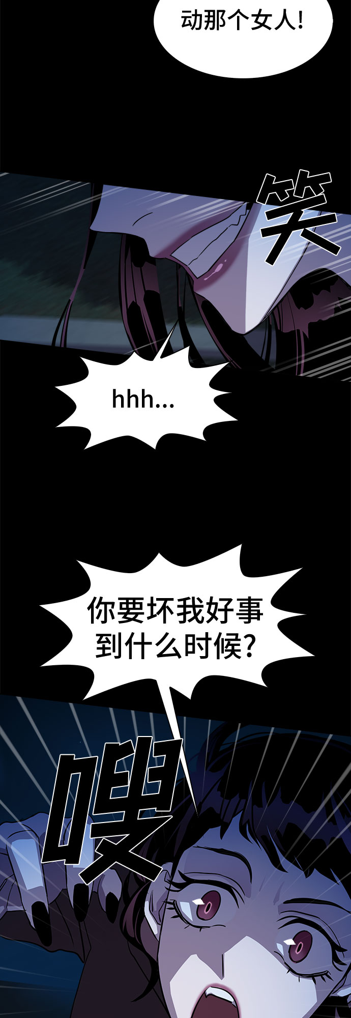 LOCKER OPENER 全面解锁漫画,[第23话] Oh今日运势 71图
