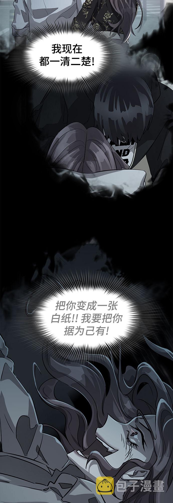 LOCKER OPENER 全面解锁漫画,[第63话] 螺旋桨_312图