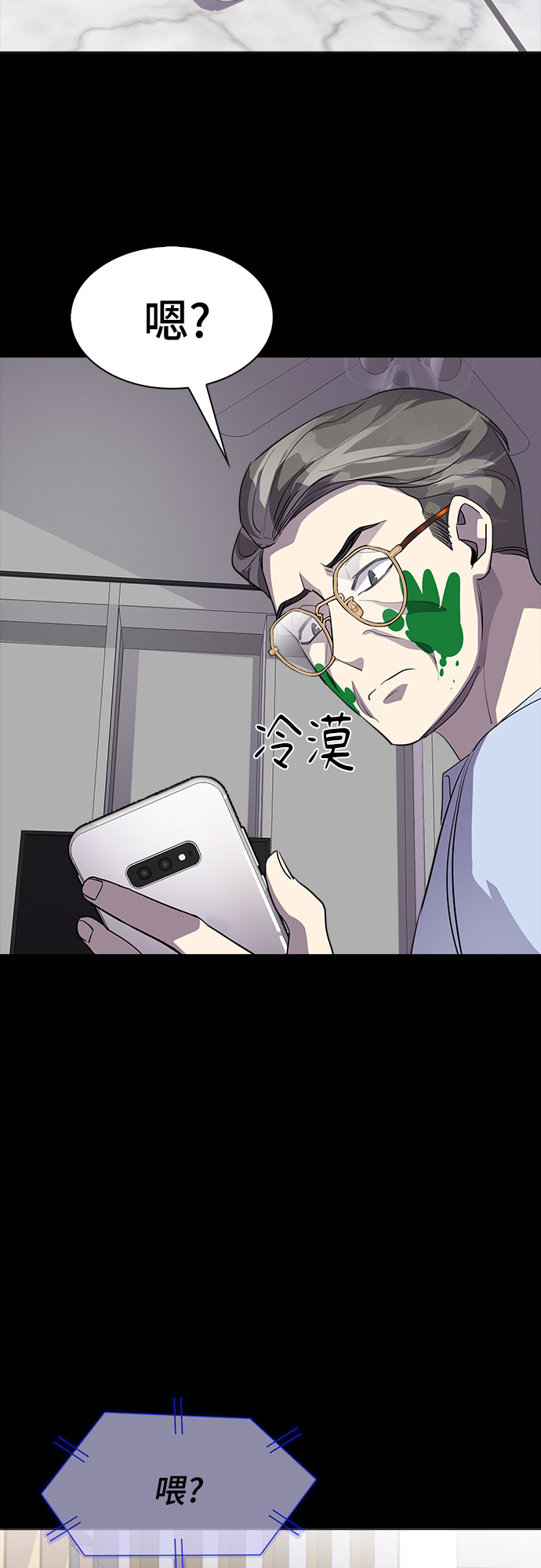 LOCKER OPENER 全面解锁漫画,[第41话] 螺旋桨_91图