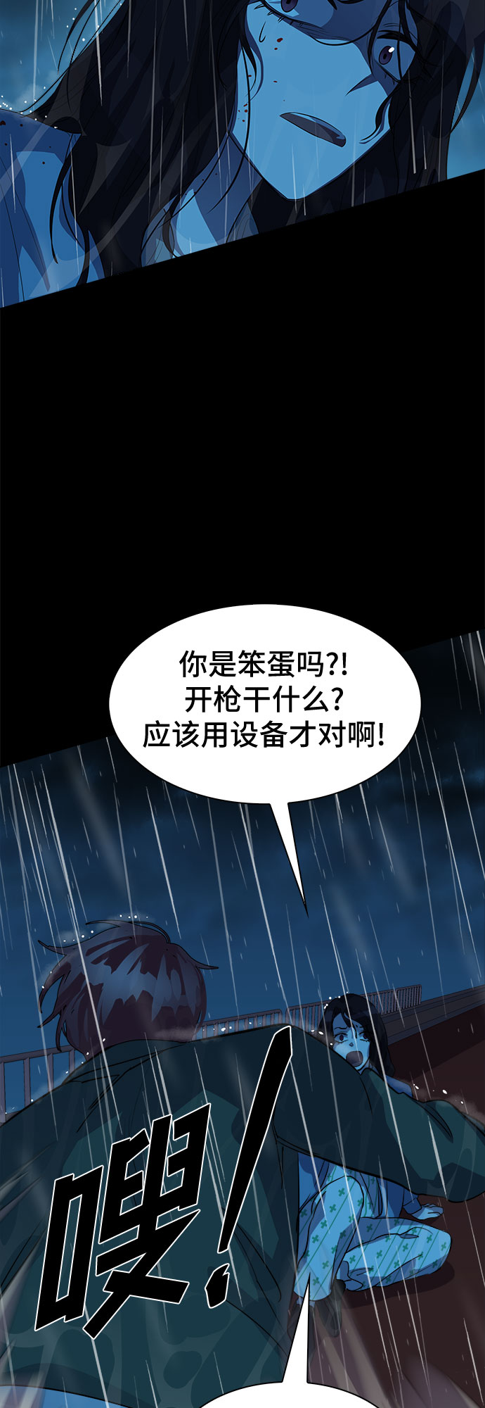 LOCKER OPENER 全面解锁漫画,[第63话] 螺旋桨_311图